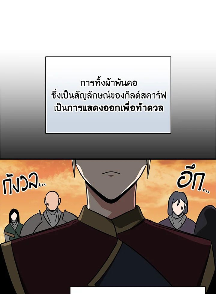 Grand Warlock Streamer ตอนที่ 53 83