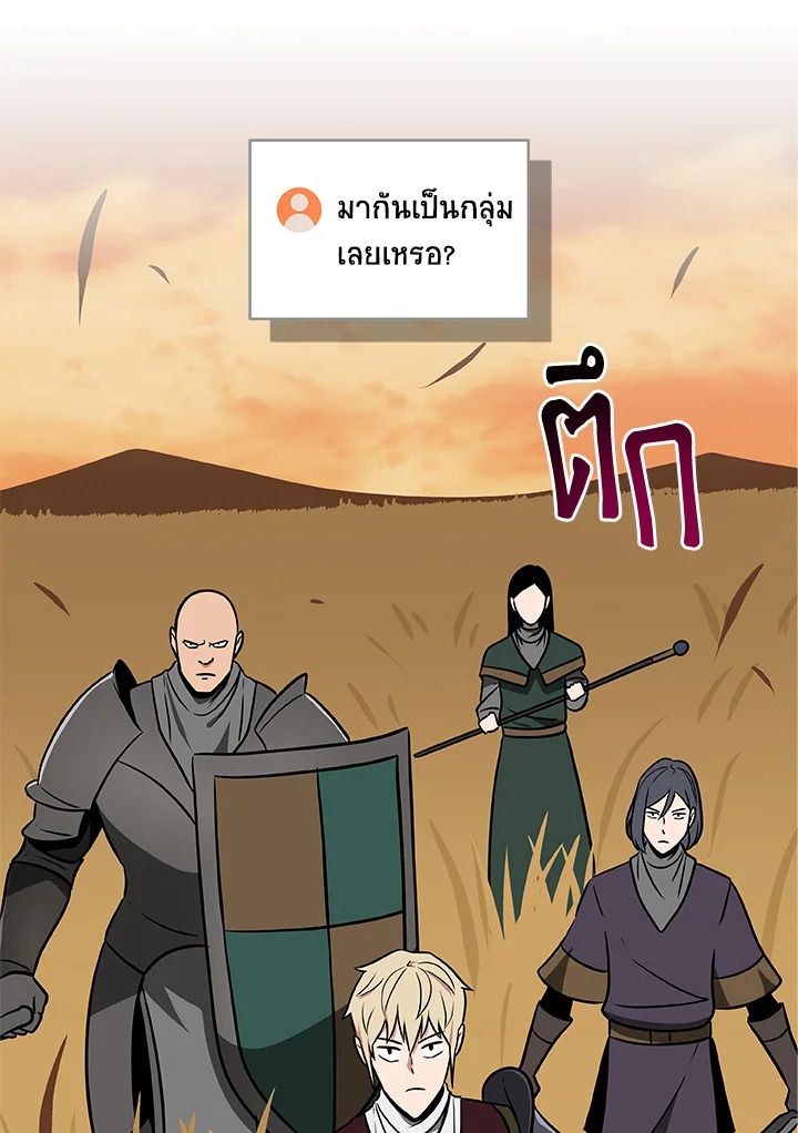Grand Warlock Streamer ตอนที่ 53 76