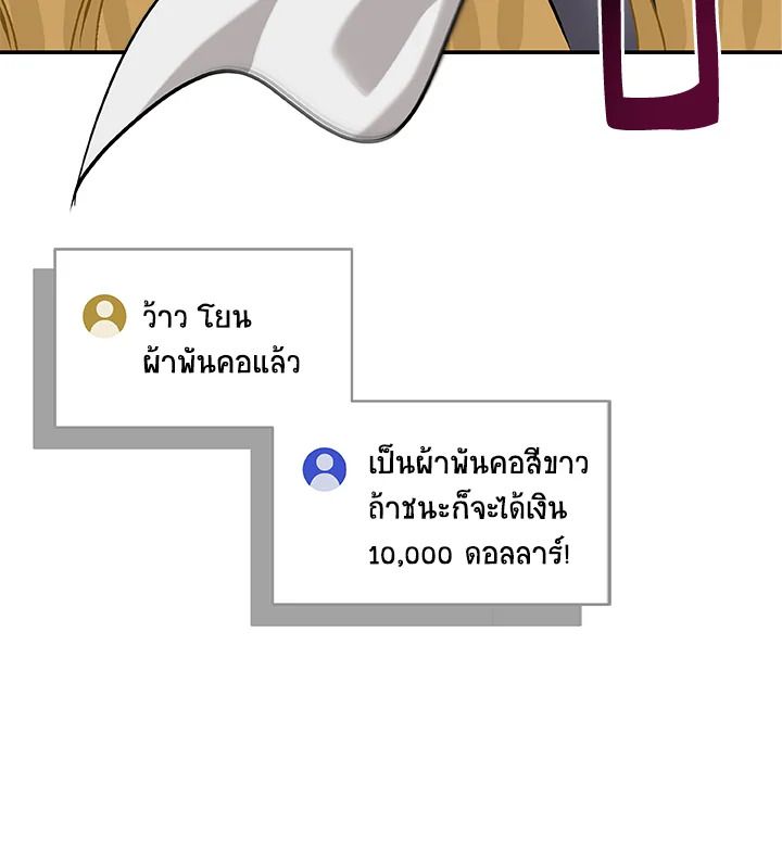Grand Warlock Streamer ตอนที่ 53 82