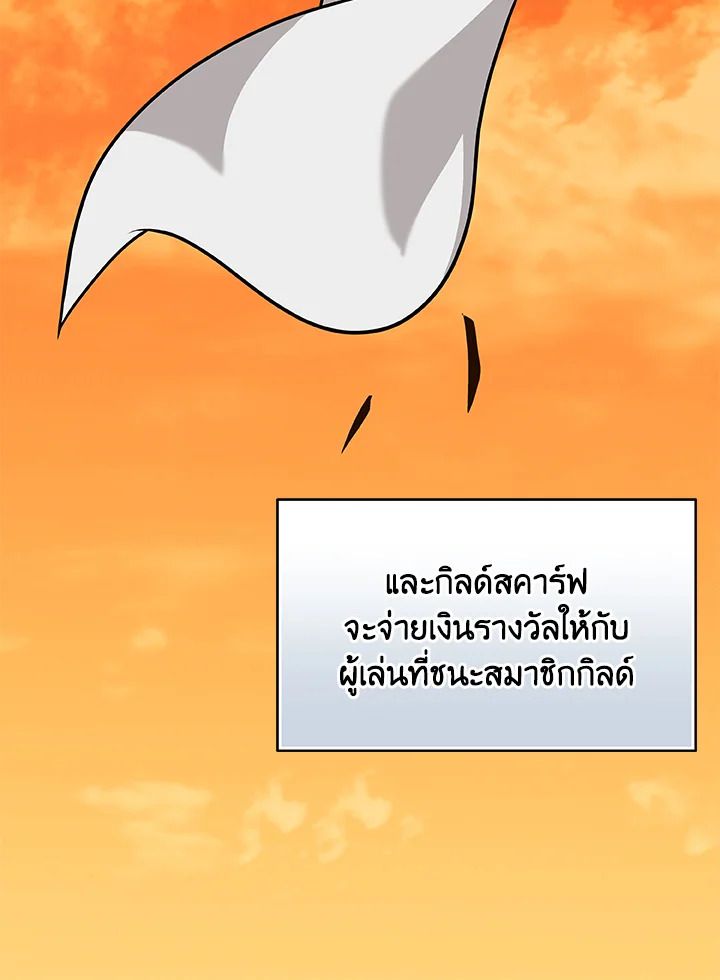 Grand Warlock Streamer ตอนที่ 53 85