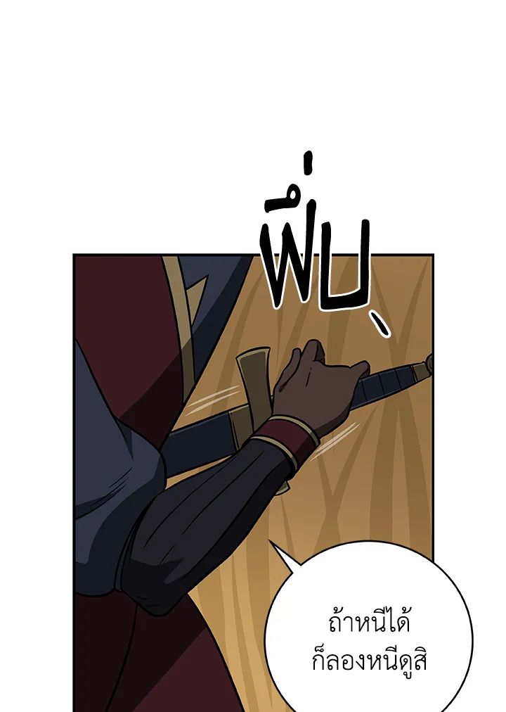 Grand Warlock Streamer ตอนที่ 53 89