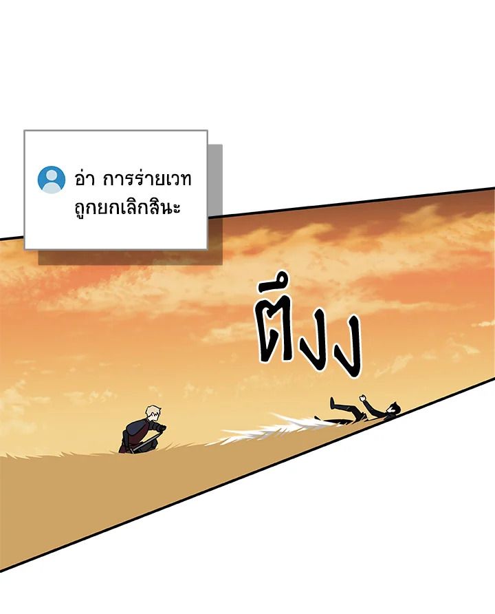Grand Warlock Streamer ตอนที่ 53 98