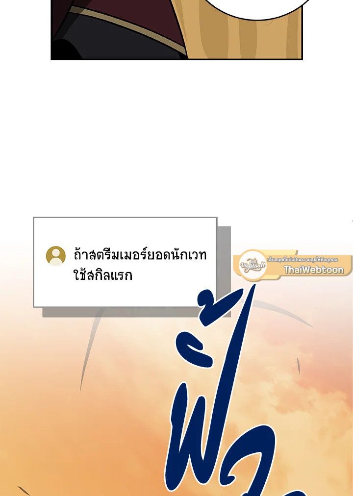 Grand Warlock Streamer ตอนที่ 53 90