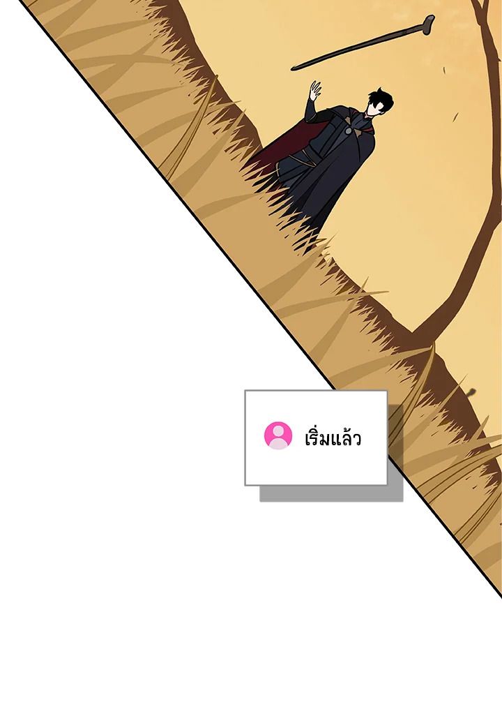 Grand Warlock Streamer ตอนที่ 53 92