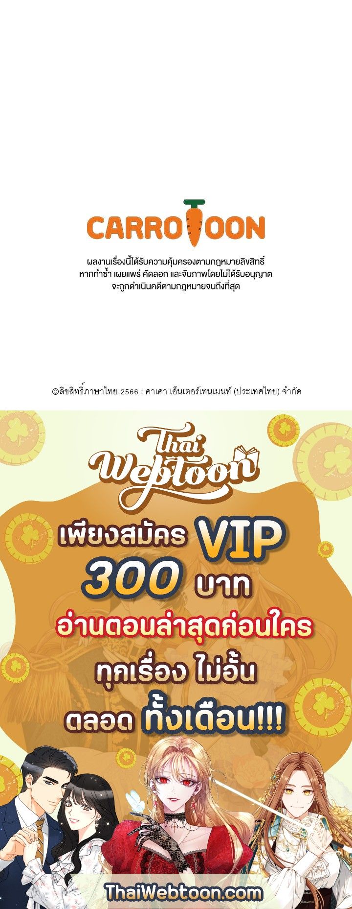 Grand Warlock Streamer ตอนที่ 53 113