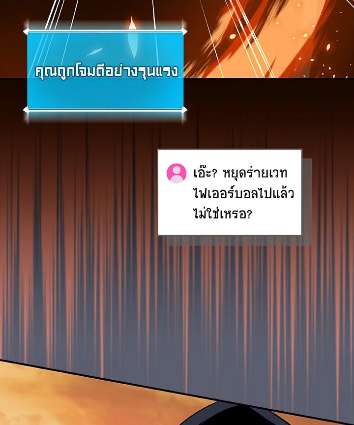 Grand Warlock Streamer ตอนที่ 53 108