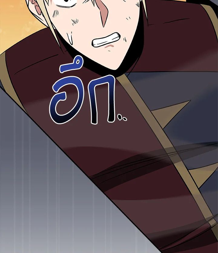 Grand Warlock Streamer ตอนที่ 53 111