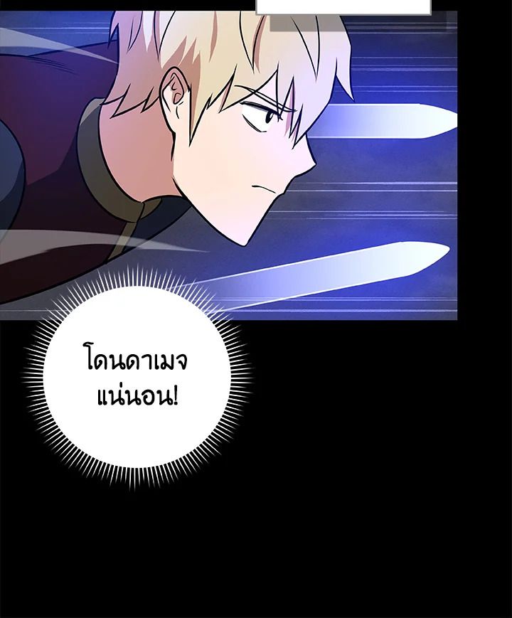 Grand Warlock Streamer ตอนที่ 53 104