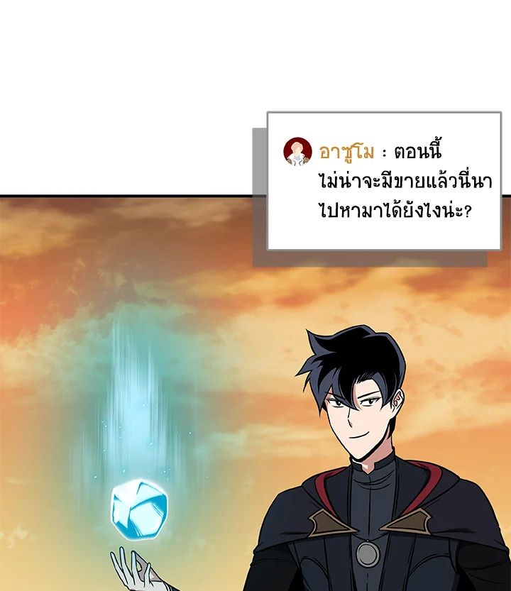 Grand Warlock Streamer ตอนที่ 54 5