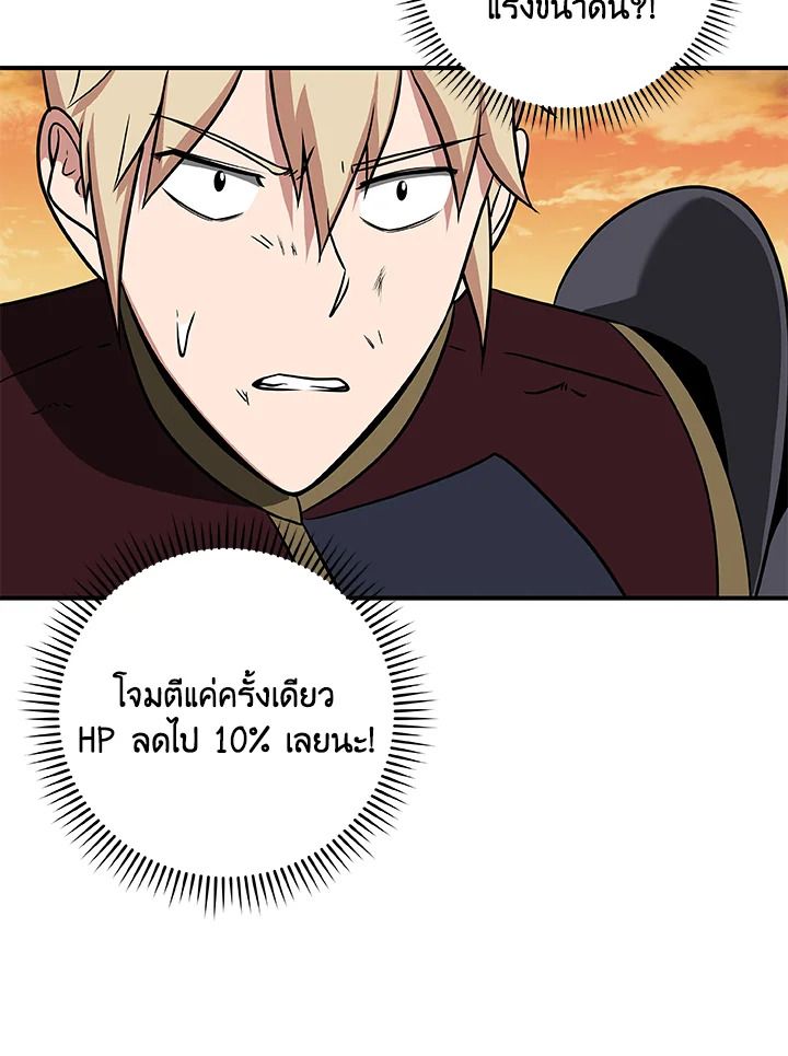 Grand Warlock Streamer ตอนที่ 54 4
