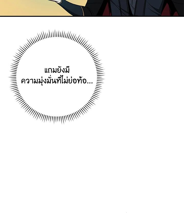 Grand Warlock Streamer ตอนที่ 54 6