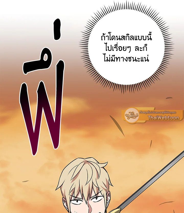 Grand Warlock Streamer ตอนที่ 54 7