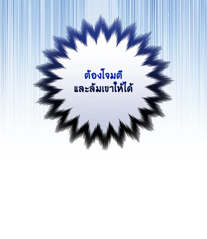 Grand Warlock Streamer ตอนที่ 54 9