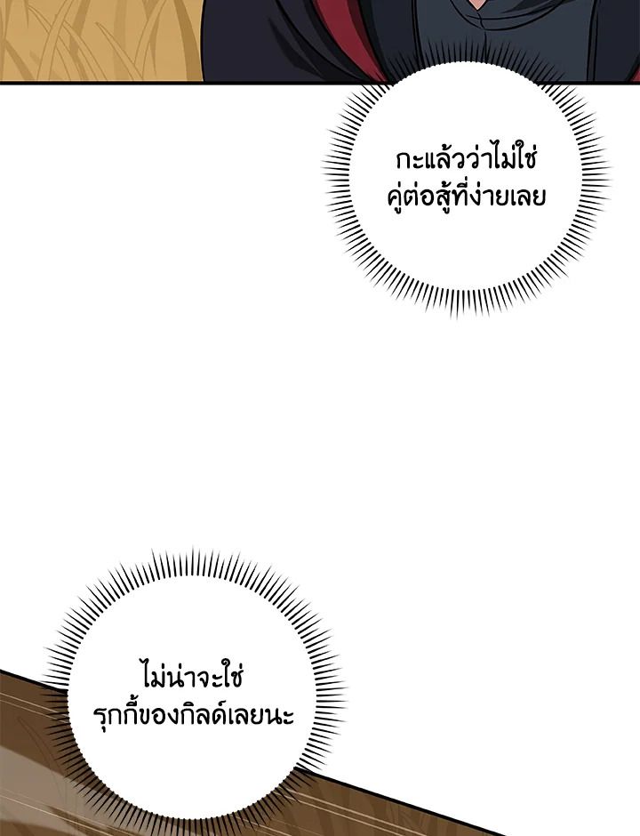 Grand Warlock Streamer ตอนที่ 54 11