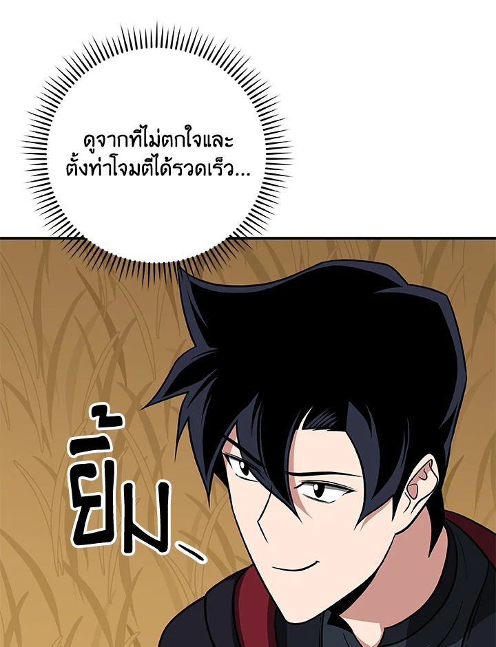 Grand Warlock Streamer ตอนที่ 54 10