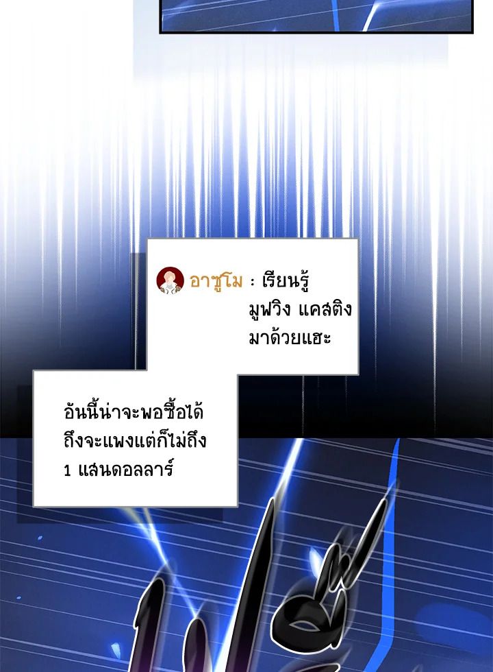 Grand Warlock Streamer ตอนที่ 54 15