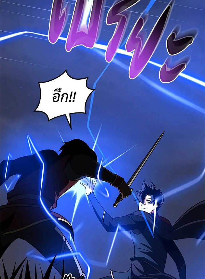 Grand Warlock Streamer ตอนที่ 54 16