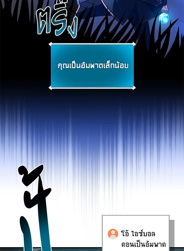 Grand Warlock Streamer ตอนที่ 54 17