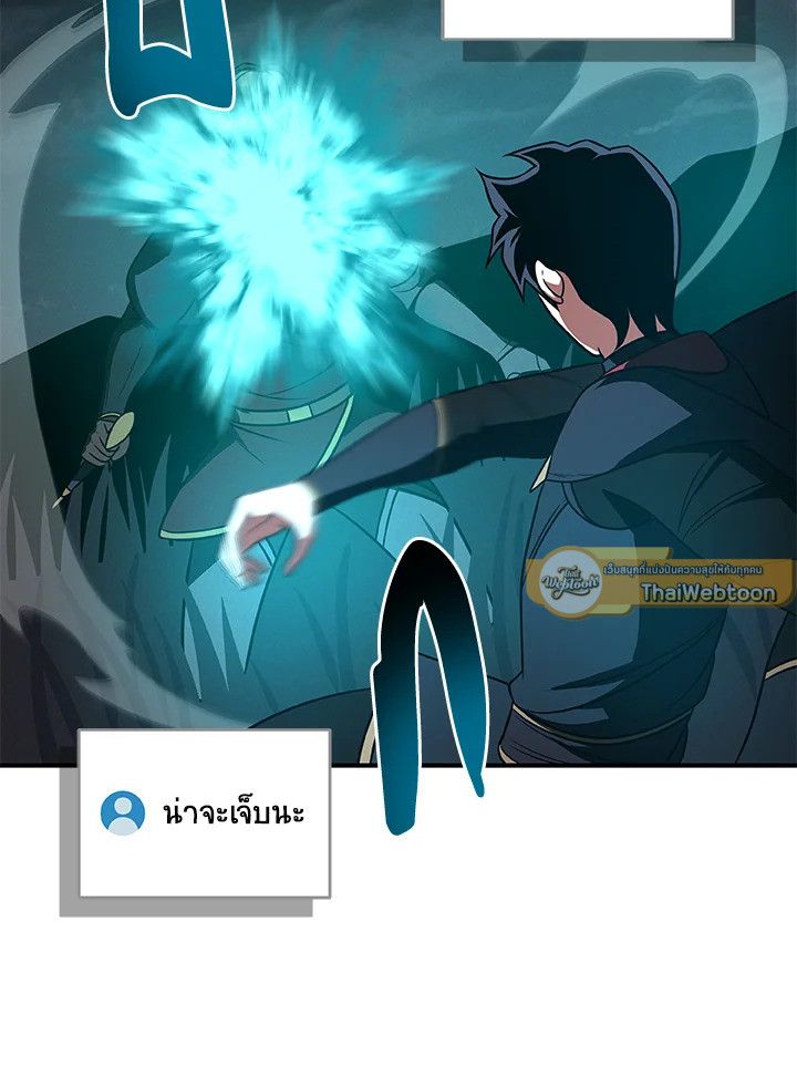 Grand Warlock Streamer ตอนที่ 54 18