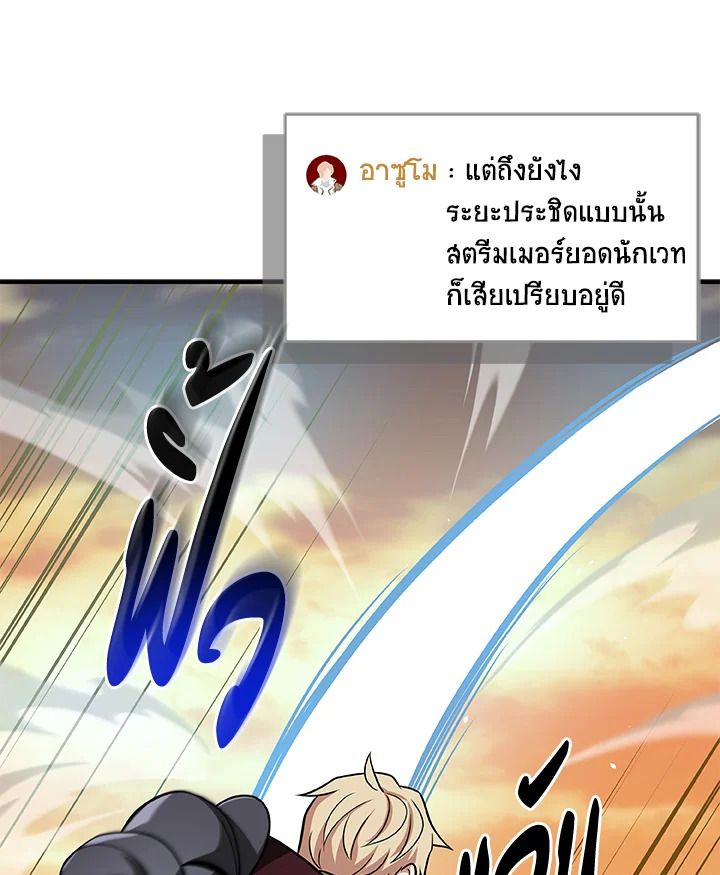 Grand Warlock Streamer ตอนที่ 54 20