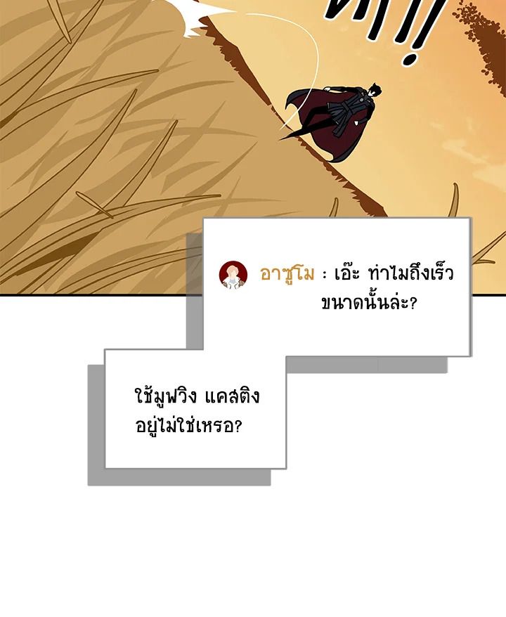 Grand Warlock Streamer ตอนที่ 54 23