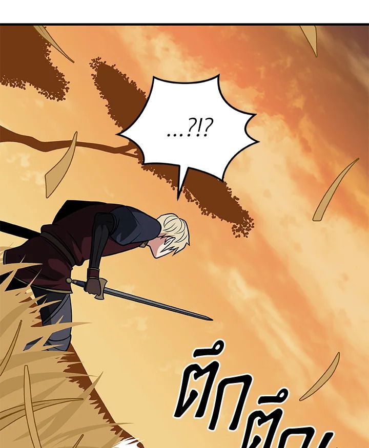 Grand Warlock Streamer ตอนที่ 54 22