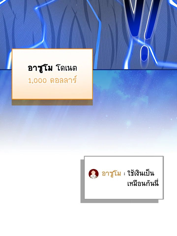 Grand Warlock Streamer ตอนที่ 54 29