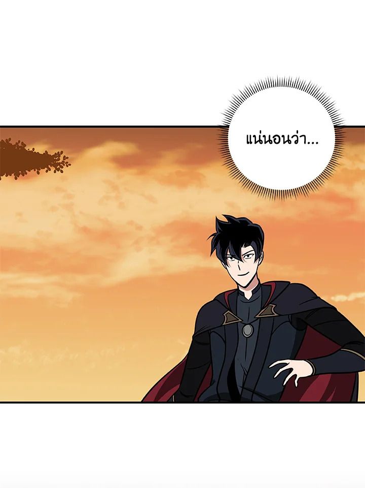 Grand Warlock Streamer ตอนที่ 54 24