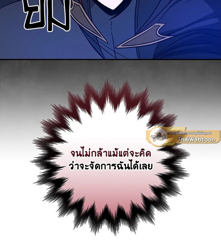 Grand Warlock Streamer ตอนที่ 54 31