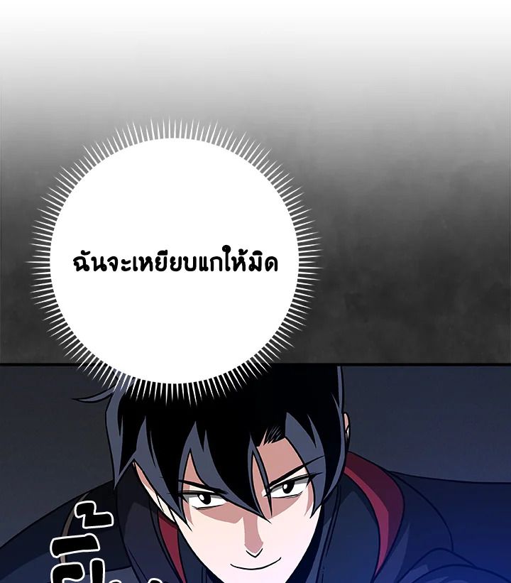 Grand Warlock Streamer ตอนที่ 54 30