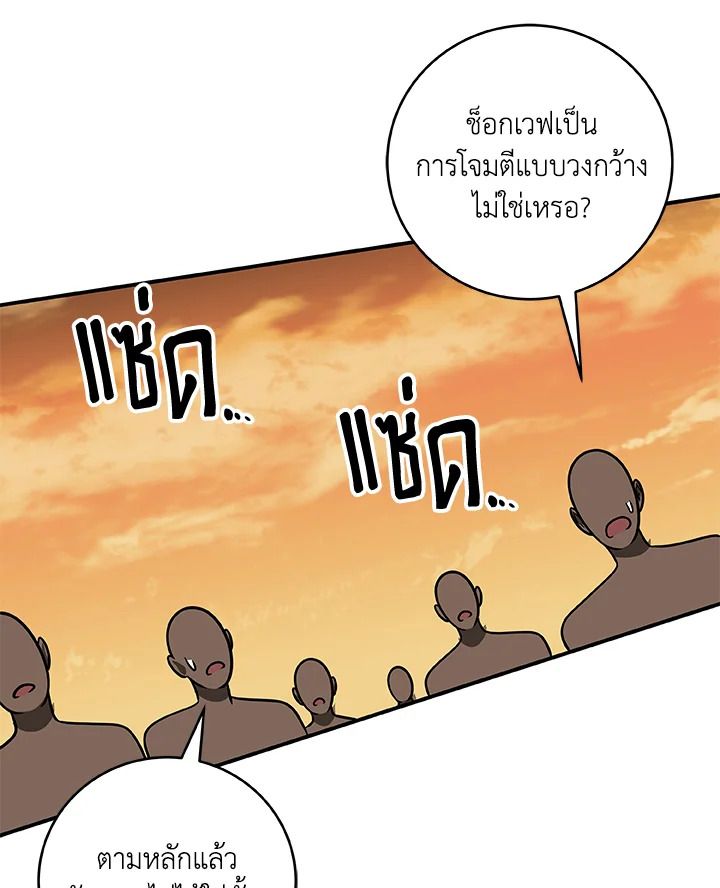Grand Warlock Streamer ตอนที่ 54 35