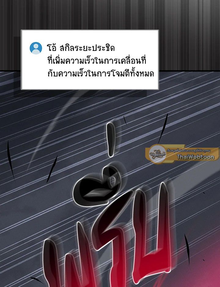 Grand Warlock Streamer ตอนที่ 54 39