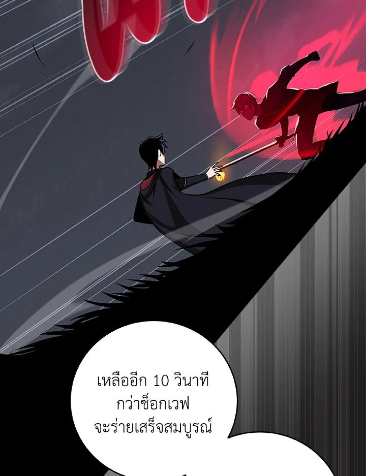 Grand Warlock Streamer ตอนที่ 54 40