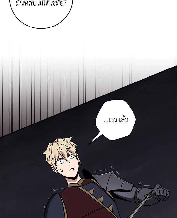 Grand Warlock Streamer ตอนที่ 54 36