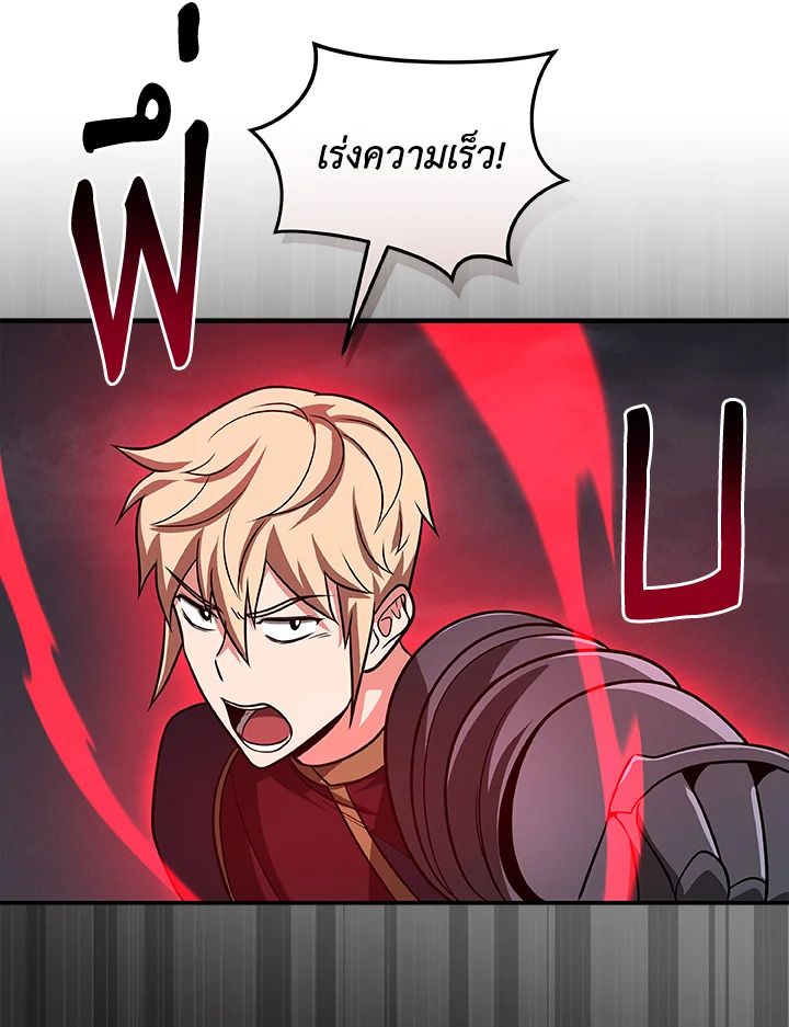Grand Warlock Streamer ตอนที่ 54 38