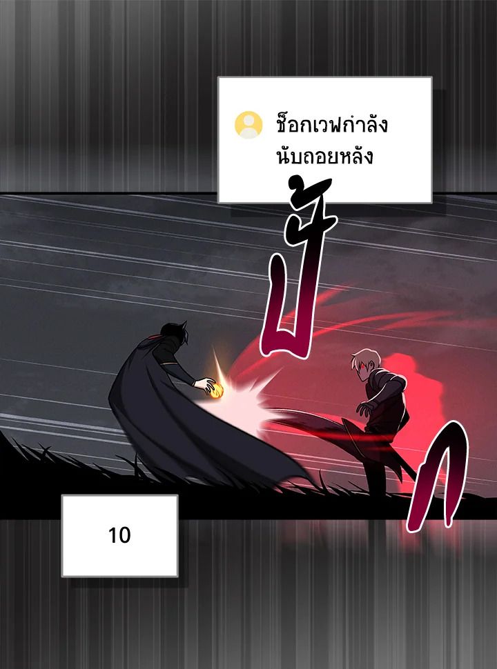 Grand Warlock Streamer ตอนที่ 54 43