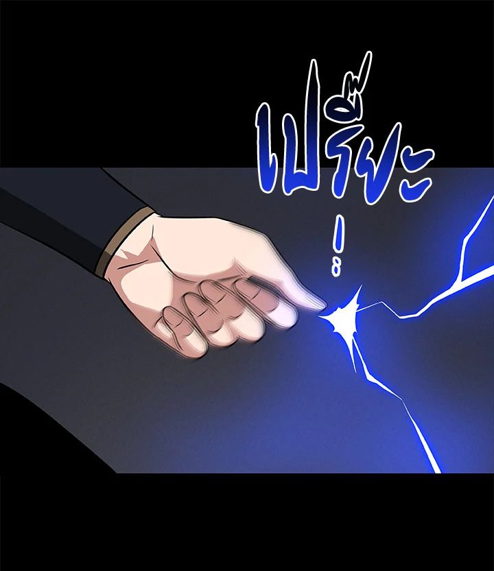 Grand Warlock Streamer ตอนที่ 54 48