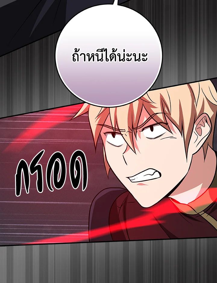 Grand Warlock Streamer ตอนที่ 54 42