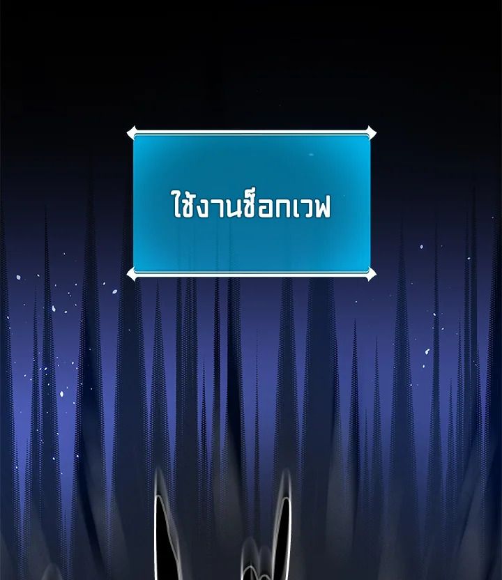 Grand Warlock Streamer ตอนที่ 54 49