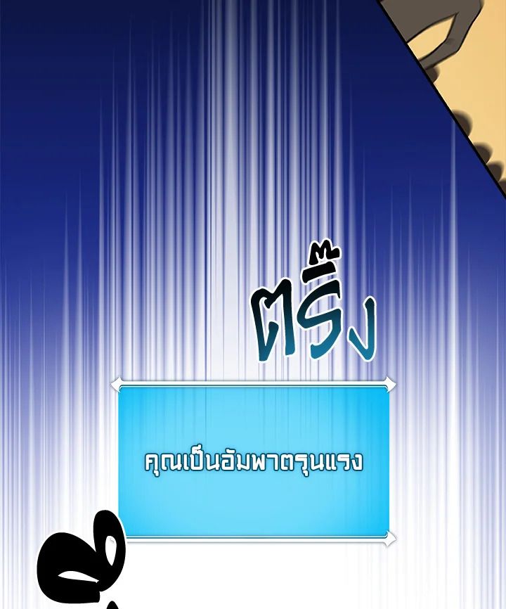 Grand Warlock Streamer ตอนที่ 54 55