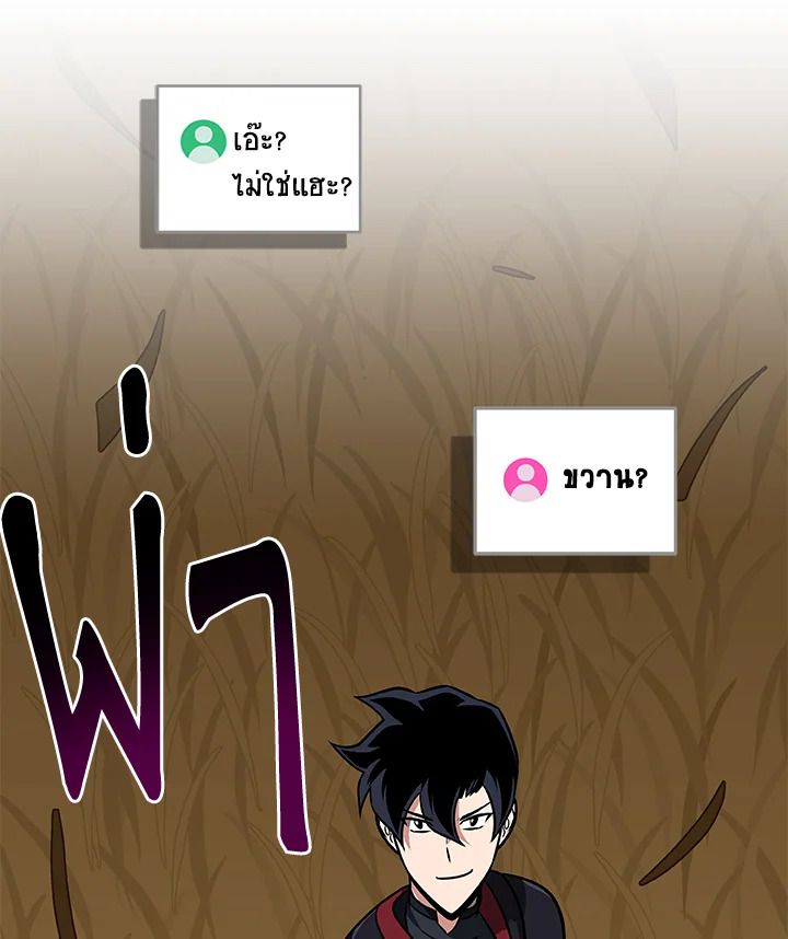 Grand Warlock Streamer ตอนที่ 54 61