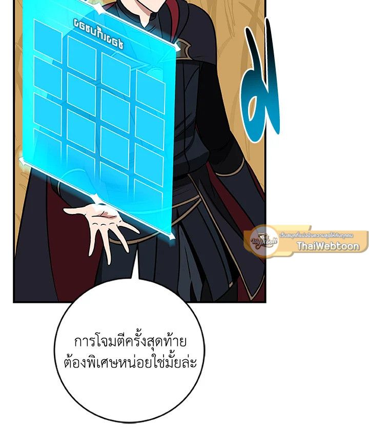 Grand Warlock Streamer ตอนที่ 54 58