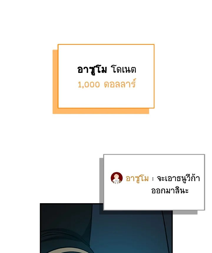 Grand Warlock Streamer ตอนที่ 54 59