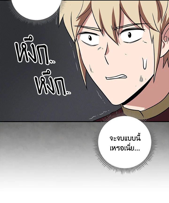 Grand Warlock Streamer ตอนที่ 54 64