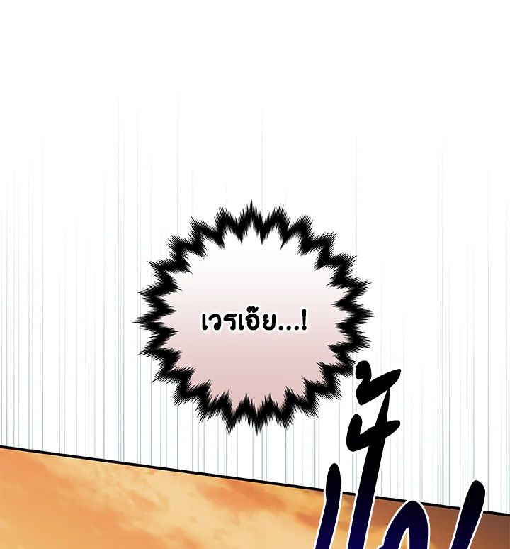 Grand Warlock Streamer ตอนที่ 54 65