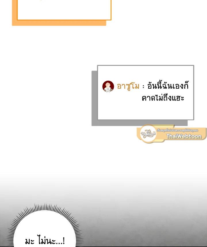 Grand Warlock Streamer ตอนที่ 54 63