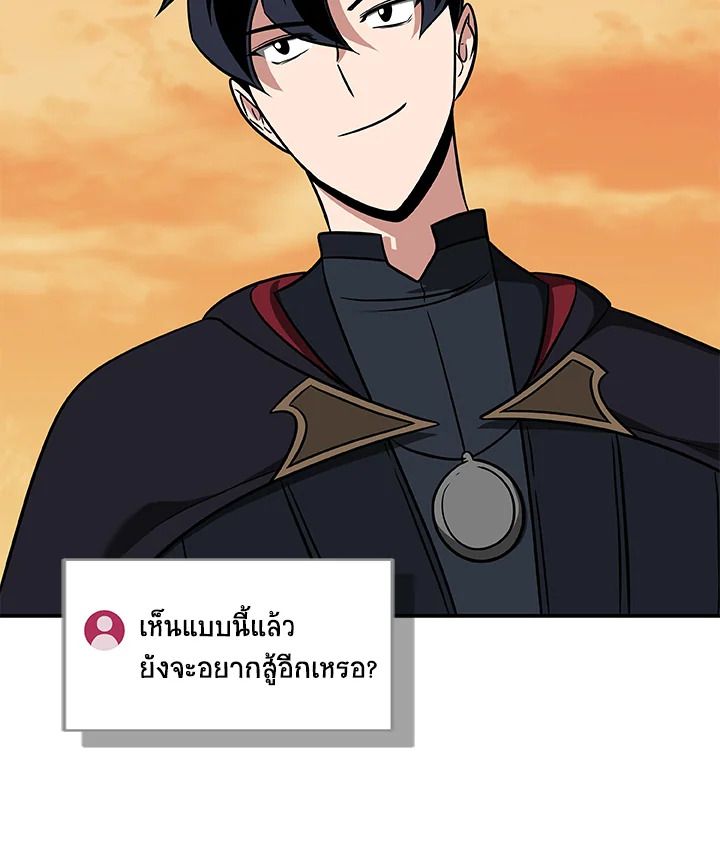 Grand Warlock Streamer ตอนที่ 54 73
