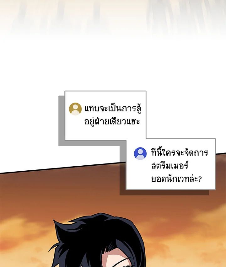 Grand Warlock Streamer ตอนที่ 54 72