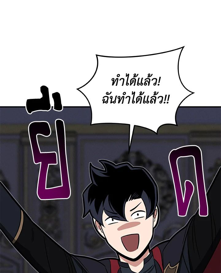 Grand Warlock Streamer ตอนที่ 54 77