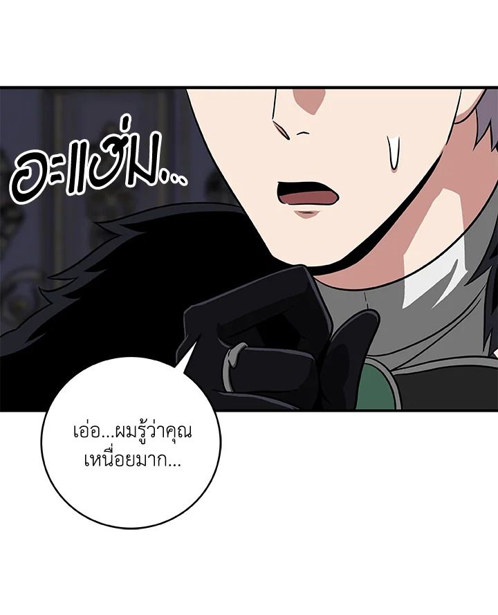 Grand Warlock Streamer ตอนที่ 54 79